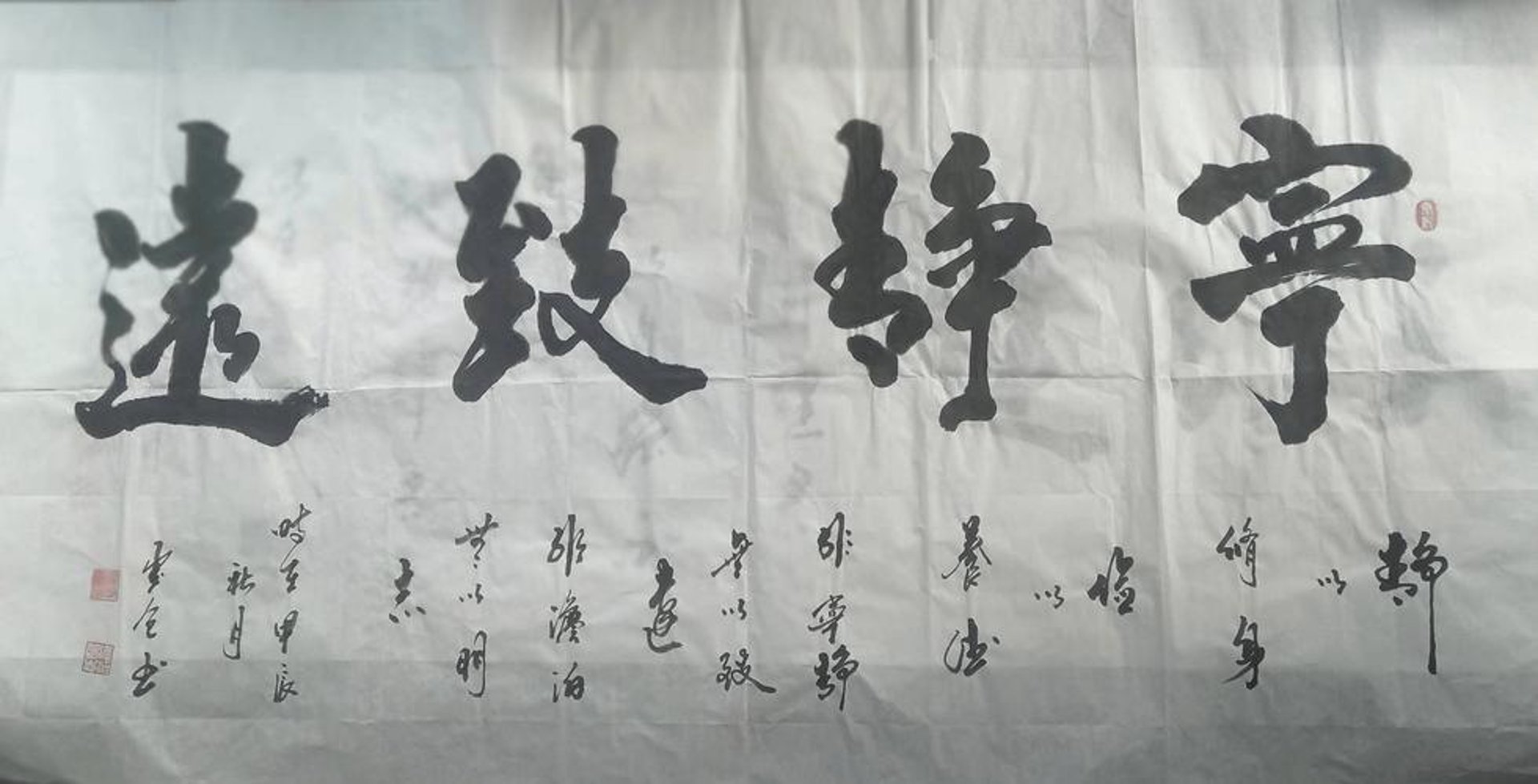 宁静致远科技
