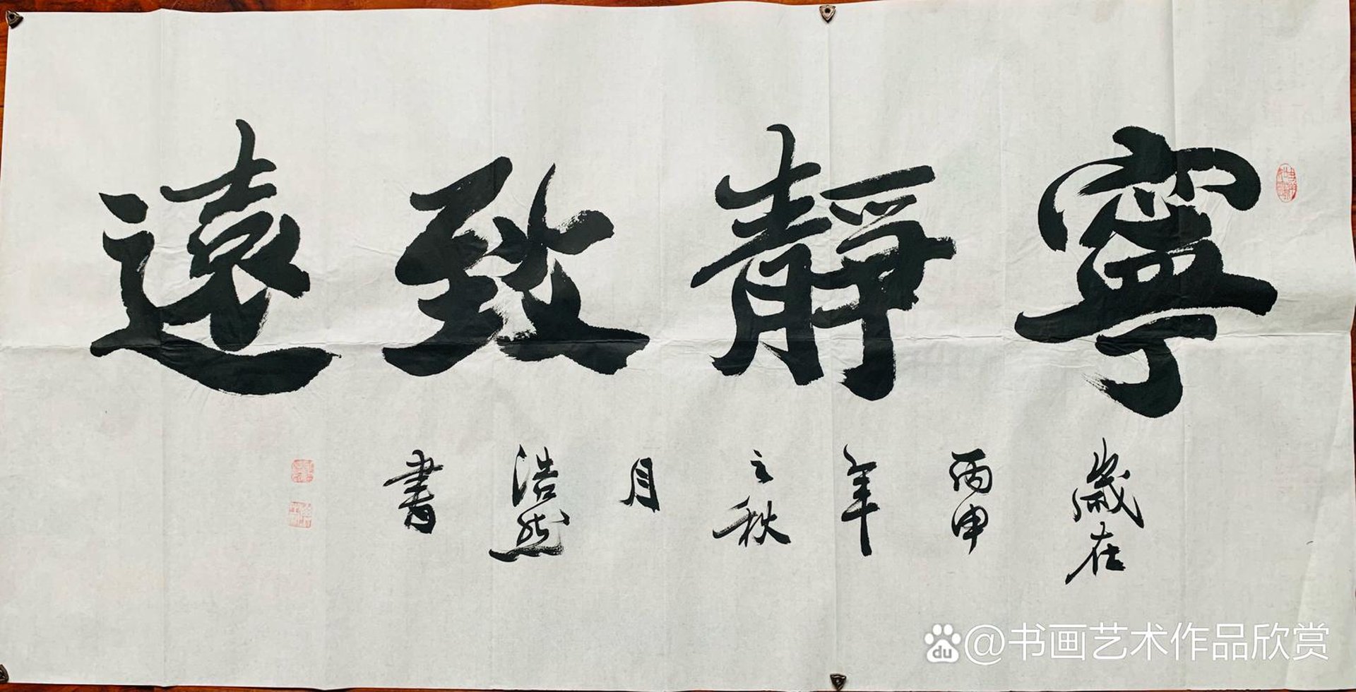 宁静致远科技
